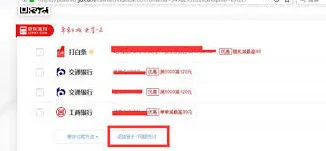 京东如何查看