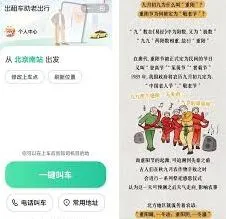 嘀嗒出行打车技巧操作详解