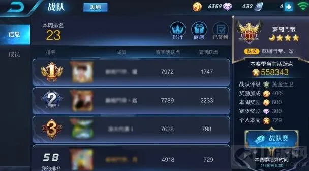 王者荣耀封神战争活跃点奖励规则