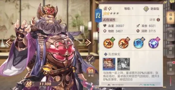 三国志幻想大陆无双晋升英豪令需求分析