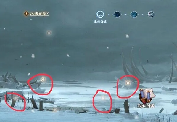 阴阳师人鱼之谜线索位置大全是