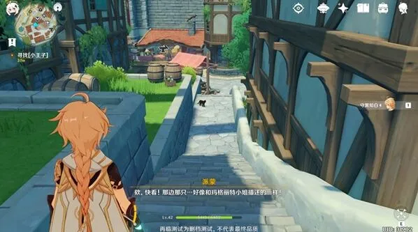 原神攻略