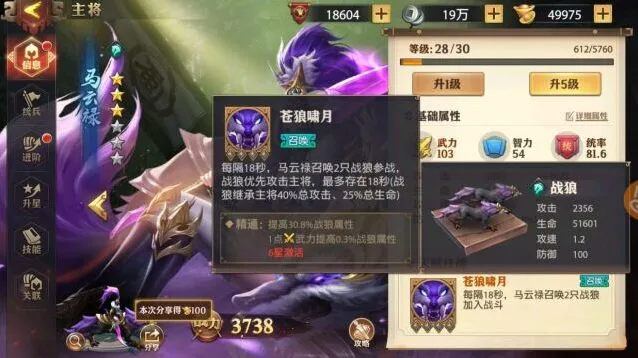 少年三国志零攻略指南：野兽召唤流阵容详解