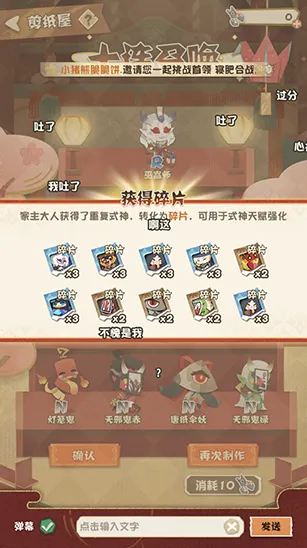 《阴阳师》式神碎片获取方法详解