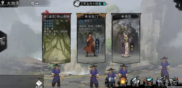 一路闯王七宝收集完整攻略