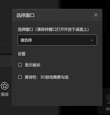 抖音直播伴侣悬浮窗口设置指南