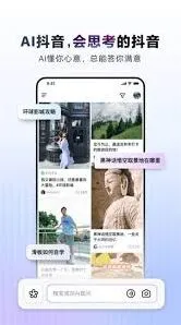 抖音AI志愿填报完整教程