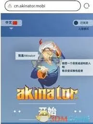 微信网络天才