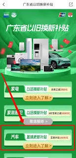 云闪付汽车置换补贴详细步骤