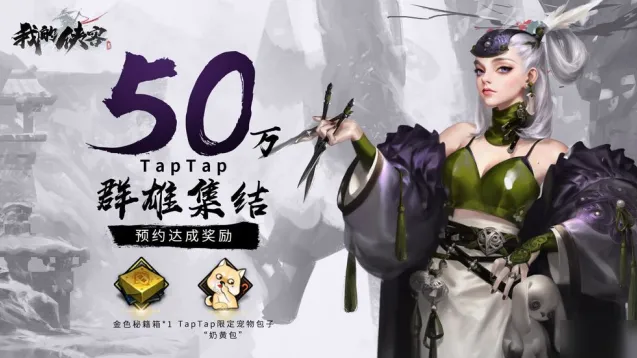 群侠传角色天赋与属性系统