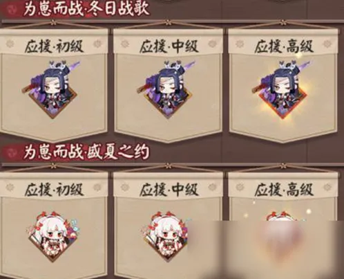 阴阳师活动时间