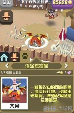 疯狂动物园沼泽考拉捕获攻略详解