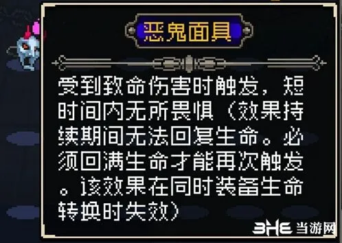 王者荣耀恶魔面具