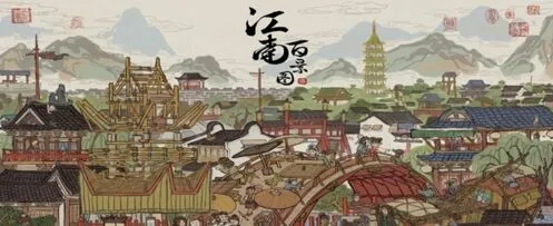 江南百景图贸易帝国成就怎么达成