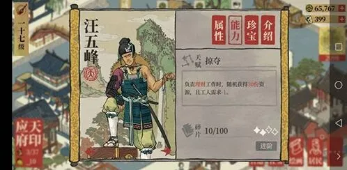 江南百景图汪五峰培养心得