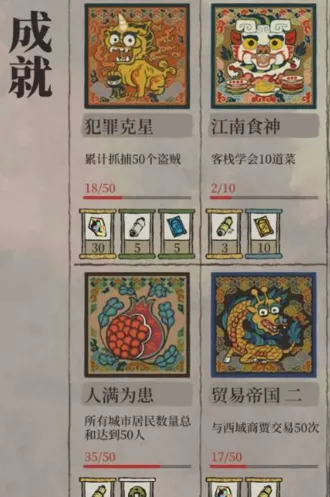 江南百景图百景