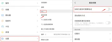 微信好友请求