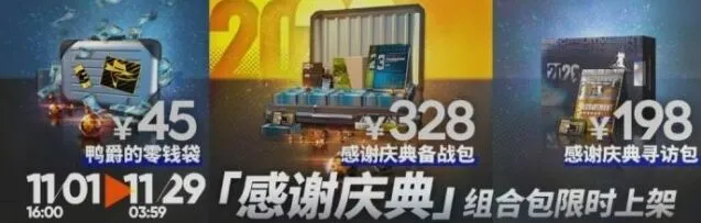 明日方舟感谢庆典凭证六星选择推荐 干员推荐