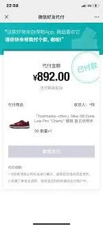 抖音朋友代付退款技巧教程