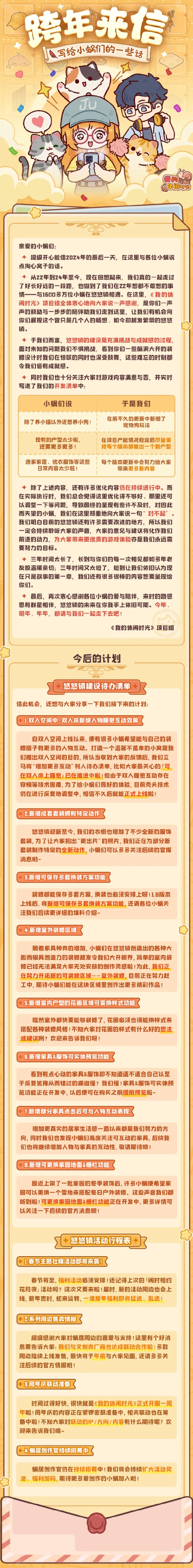 我的休闲时光休闲
