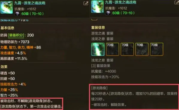 地下城与勇士轮椅