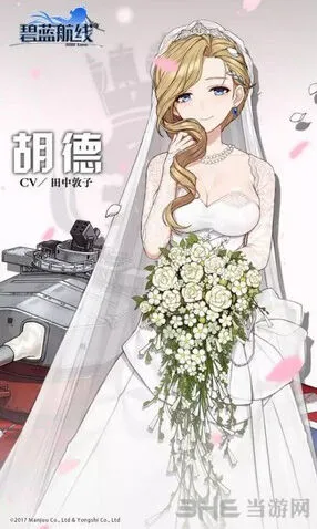 碧蓝航线胡德誓约皮肤怎么获得指南