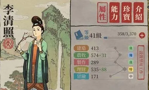江南百景图李清照珍宝搭配攻略详解