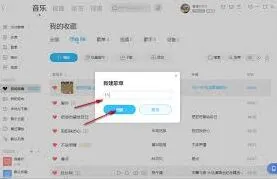 酷狗音乐新建歌单方法