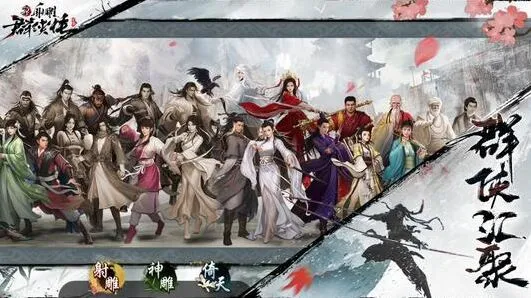 《群侠传》金毛狮王角色强度分析指南
