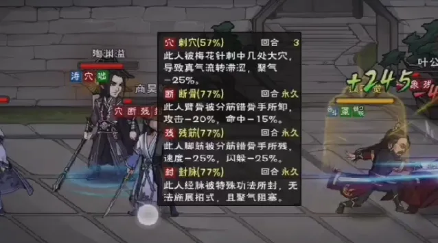 烟雨江湖拳脚秘技分筋错骨获取指南