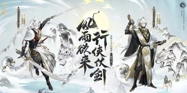 阴阳师踏雪寻踪版本什么时候开启