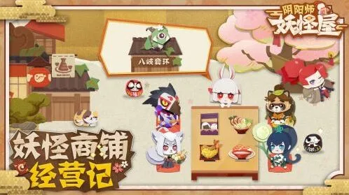 阴阳师妖怪屋家具入手方式攻略