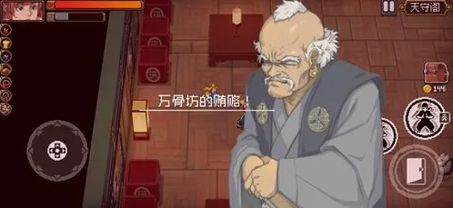 遇见贪财老头子boss打法指南