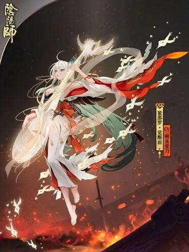 阴阳师传记