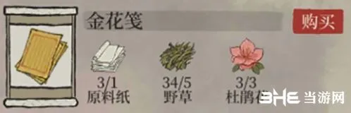 江南百景图江南