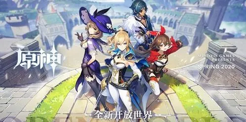 原神遗物
