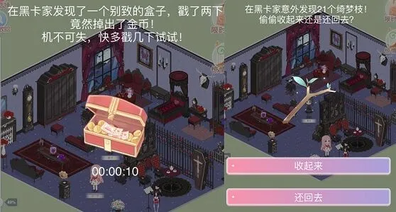 奇迹暖暖万圣主题家具获取攻略