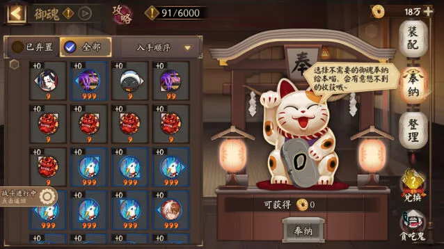 阴阳师快捷功能使用技巧分享