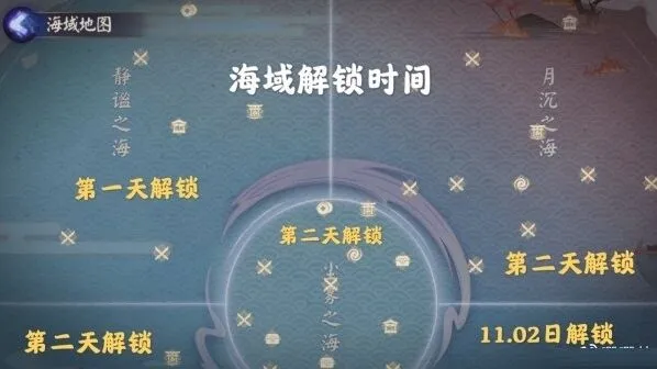 阴阳师怎么解锁