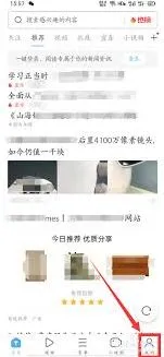 UC浏览器电脑版设置教程分享