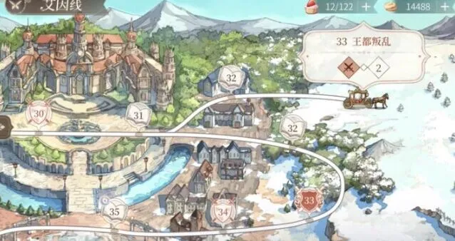 《时空中的绘旅人》艾因线结局流程