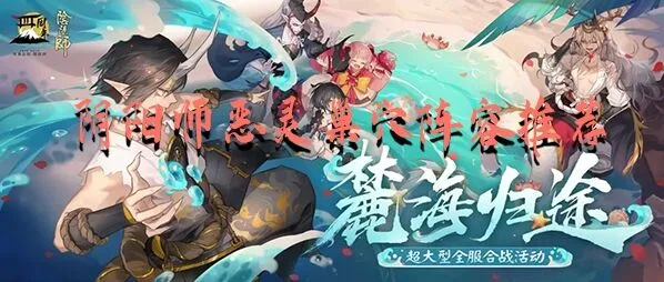 阴阳师恶灵巢穴刷图阵容搭配