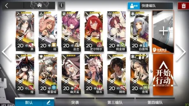 明日方舟绝境作战H8-4图文教程