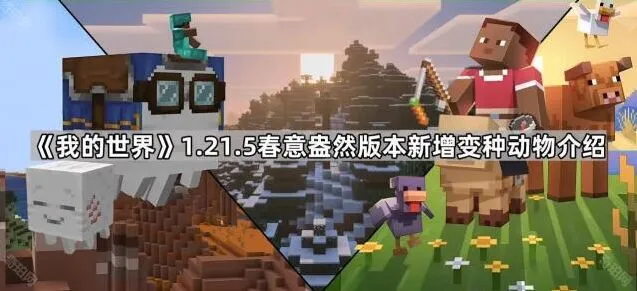 我的世界版本