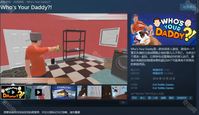 谁是你爸爸免费领取指南新手必读