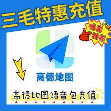 高德地图客服响应慢情况解决方法
