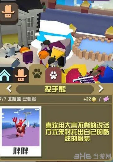 疯狂动物园投手熊遇见方法