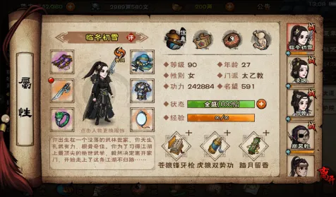 烟雨江湖支线任务