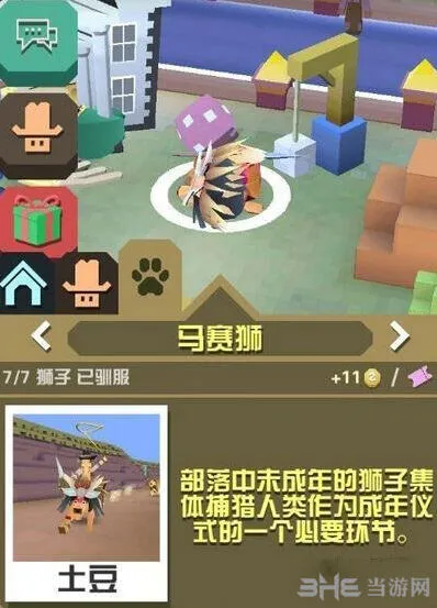 马赛狮属性数据 疯狂动物园抓取教程