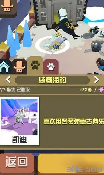 疯狂动物园竖琴海豹捕获教程